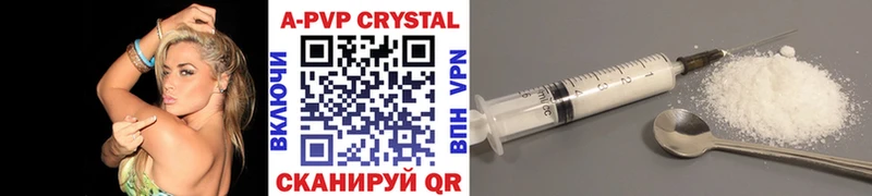 где продают   Первомайск  Alpha-PVP кристаллы 