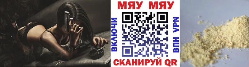 Мефедрон мука  Первомайск 