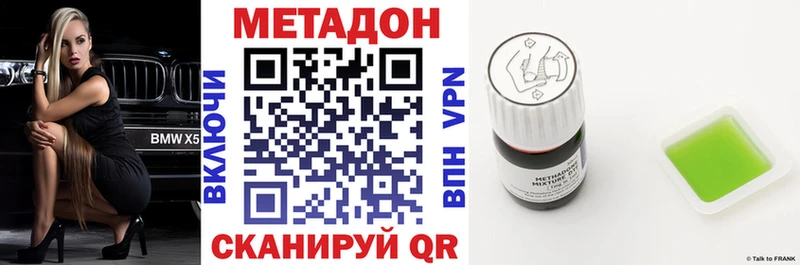Метадон methadone  цена   Первомайск 