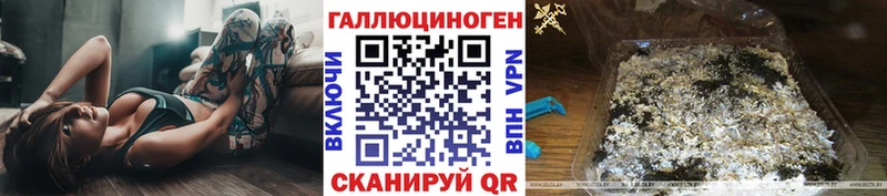 Галлюциногенные грибы Magic Shrooms  магазин продажи   Первомайск 